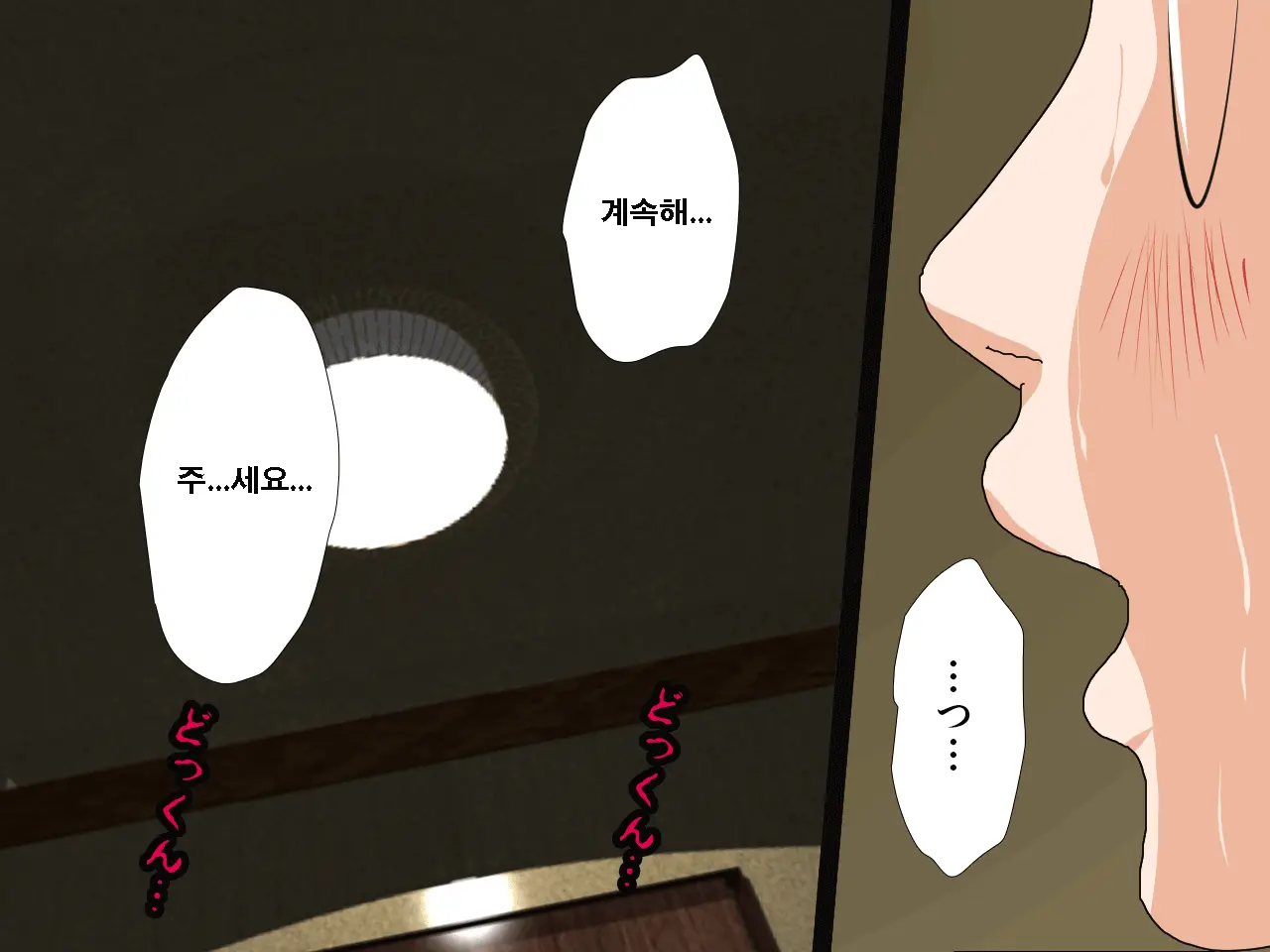 Saimin Uwaki Kenkyuubu Ch. 3 | 최면 바람기 연구회 제3화